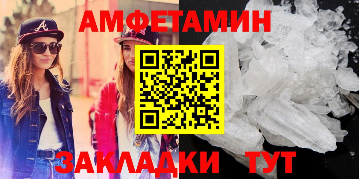 Амфетамин Розовый Ростов-на-Дону
