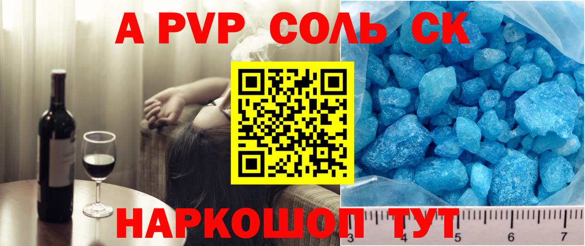 Ростов-на-Дону  A-PVP СК КРИС  A-PVP мука  Вход с VPN 