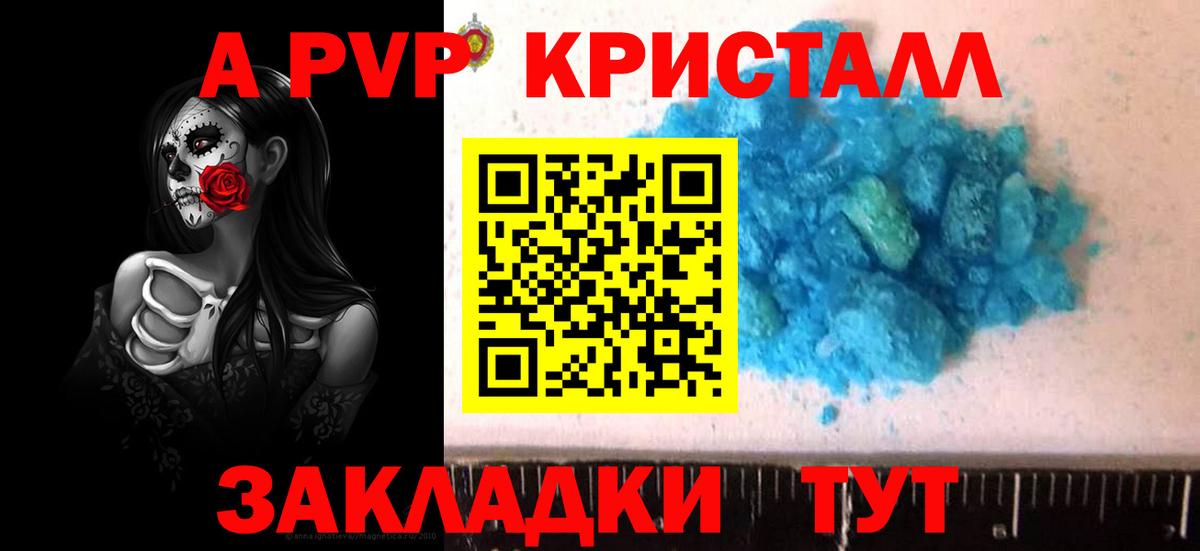 Alpha-PVP мука Ростов-на-Дону