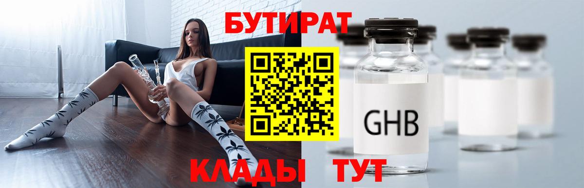 Бутират оксана Ростов-на-Дону