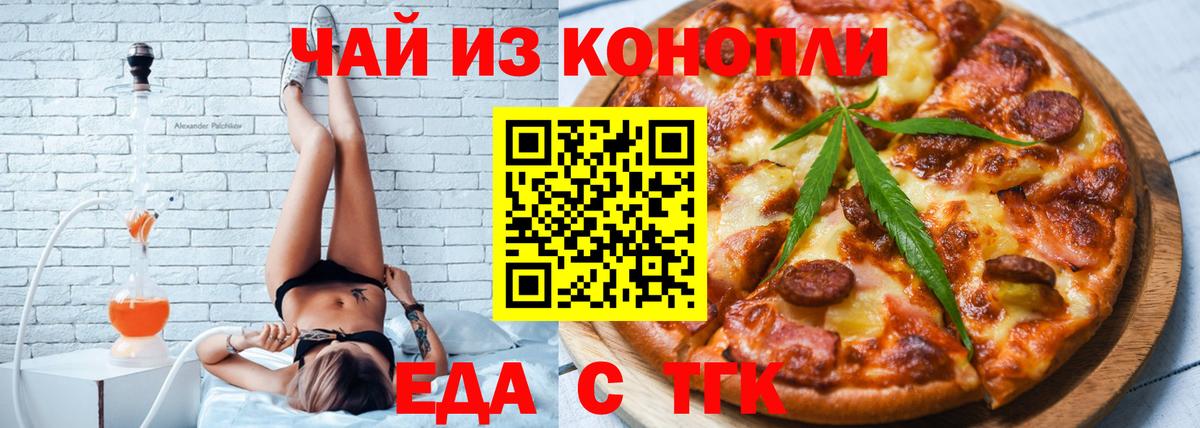 Cannafood марихуана  Вход с VPN  Ростов-на-Дону 