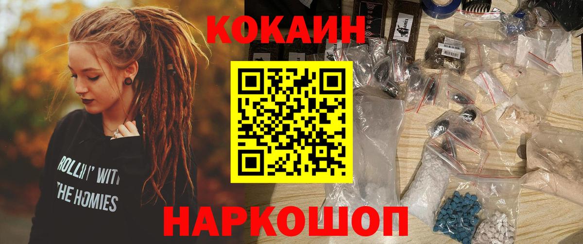 COCAIN VHQ  Кокаин  Ростов-на-Дону  COCAIN Боливия  Вход с VPN 