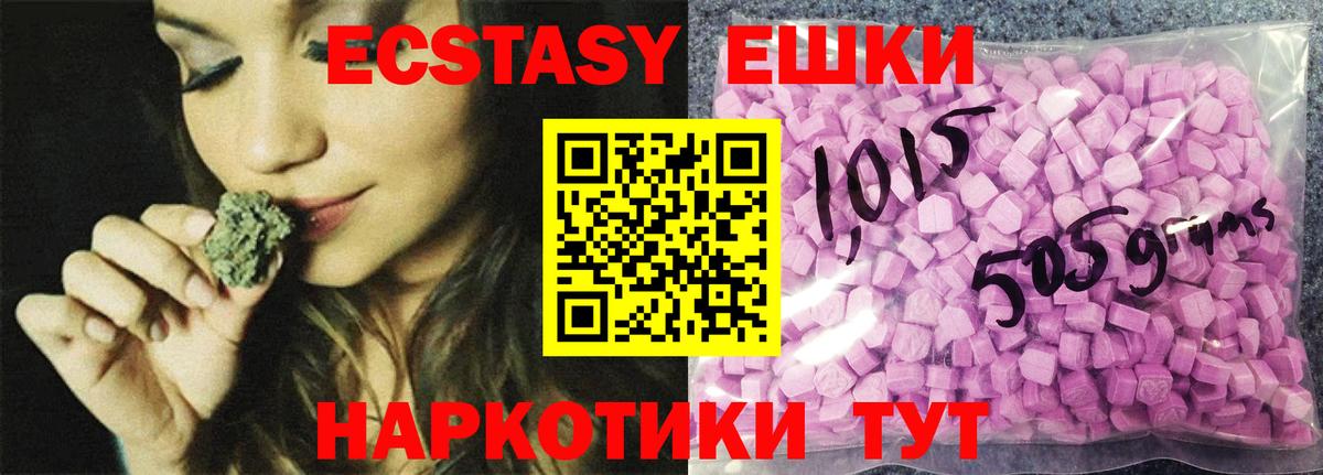Ростов-на-Дону  ЭКСТАЗИ круглые  Экстази  Вход с VPN 