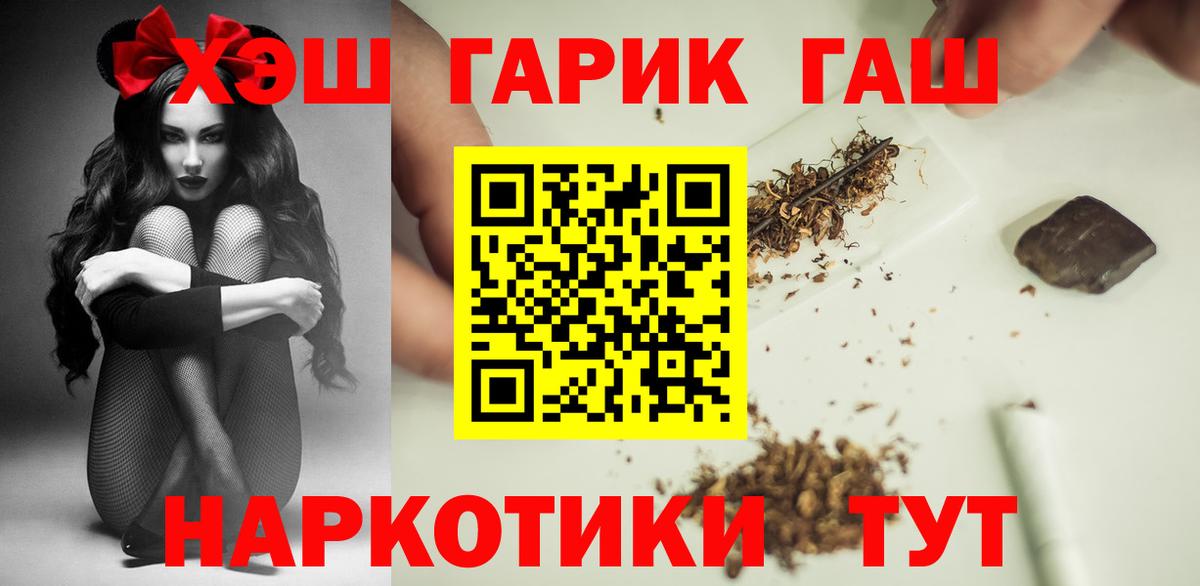 Гашиш Cannabis  ГАШИШ хэш  Вход с VPN  Ростов-на-Дону 
