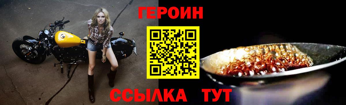 Ростов-на-Дону  Героин  Вход с VPN  Героин герыч 