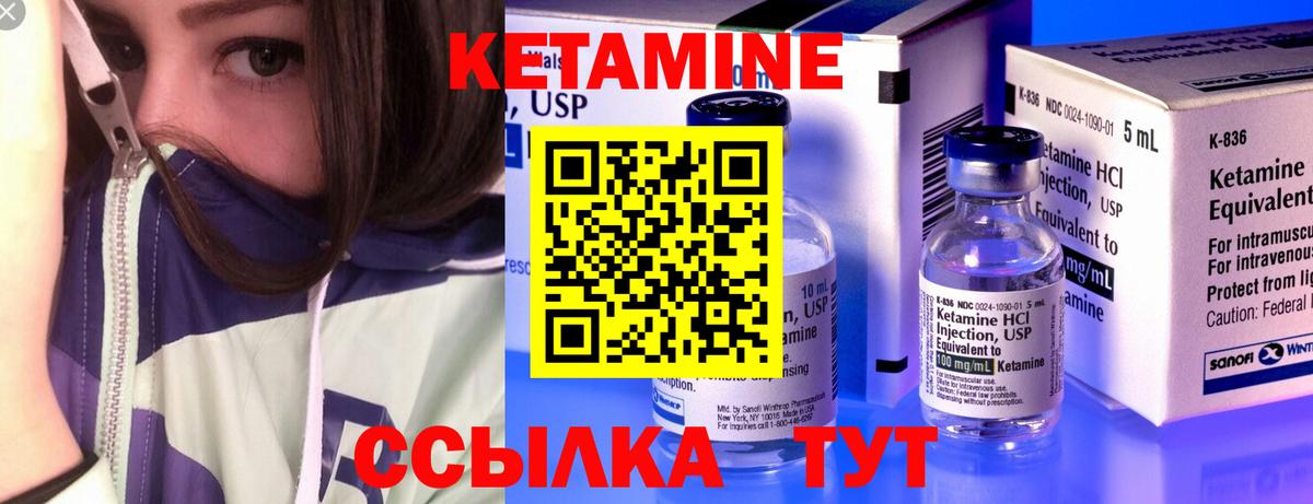 mega tor  КЕТАМИН ketamine  Ростов-на-Дону  Вход с VPN  Кетамин VHQ 