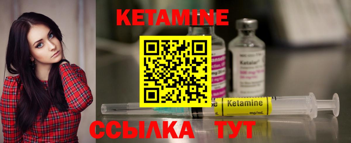 КЕТАМИН ketamine Ростов-на-Дону