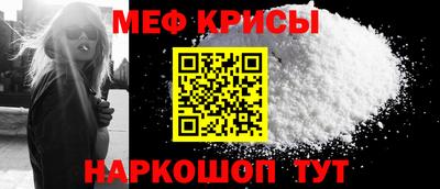 мяу мяу кристалл Кизляр