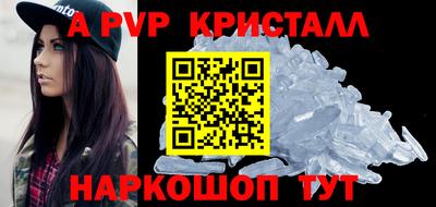 мяу мяу кристалл Кизляр