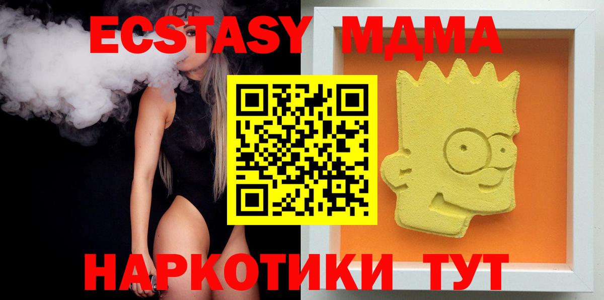 МДМА молли Ростов-на-Дону