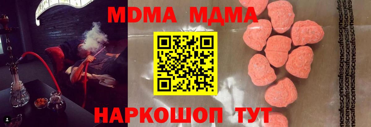 MDMA crystal  Вход с VPN  Ростов-на-Дону  MDMA crystal 