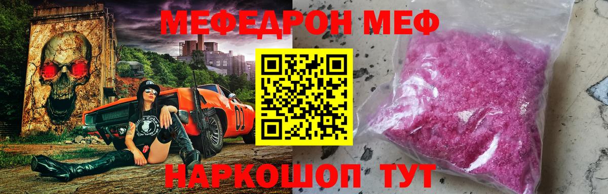 Ростов-на-Дону  МЯУ-МЯУ  МЯУ-МЯУ  Вход с VPN  Мефедрон 4 MMC  МЯУ-МЯУ 4 MMC 