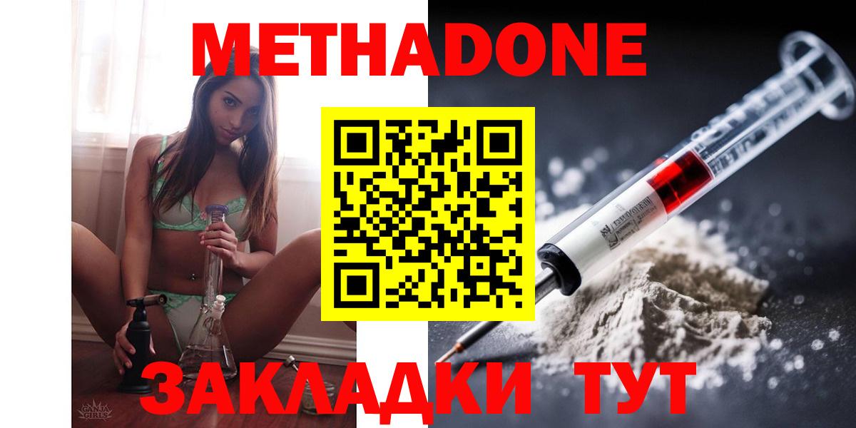 Метадон мёд Ростов-на-Дону