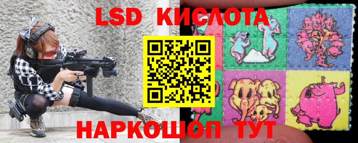 Ростов-на-Дону  Марки 25I-NBOMe 1500мкг  Вход с VPN 