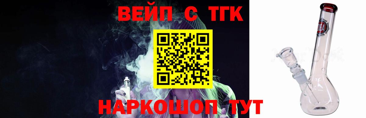 Дистиллят ТГК вейп с тгк  Вход с VPN  Дистиллят ТГК вейп с тгк  Ростов-на-Дону 